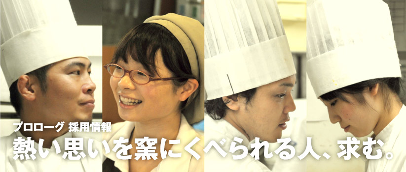 熱い思いを窯にくべられる人、求む