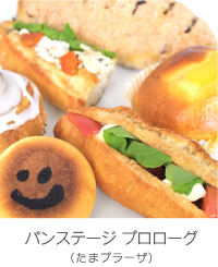パンステージ プロローグ（たまプラーザ）