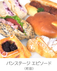 パンステージ エピソード（町田）