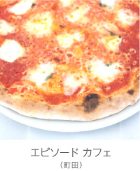 エピソード カフェ（町田）