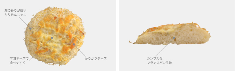 写真：じゃこフランス
