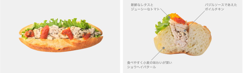 写真：バジルチキンのカスクート